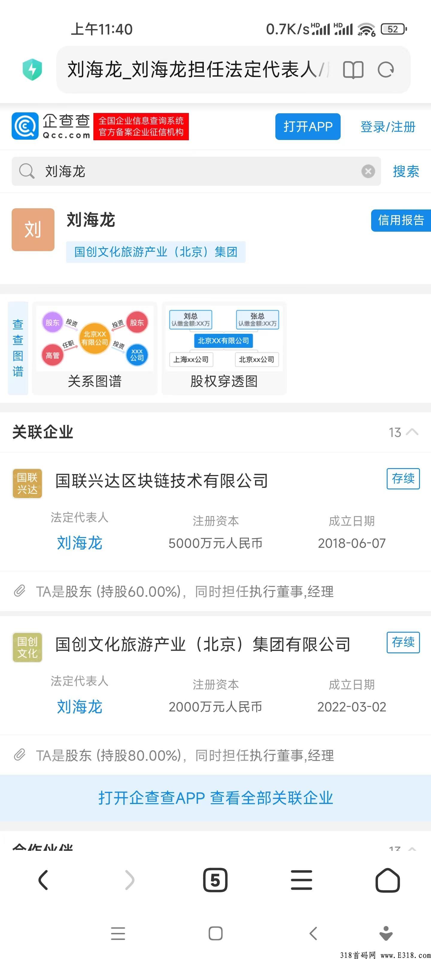恋游，卷轴分奖励多种模式，下月底上线