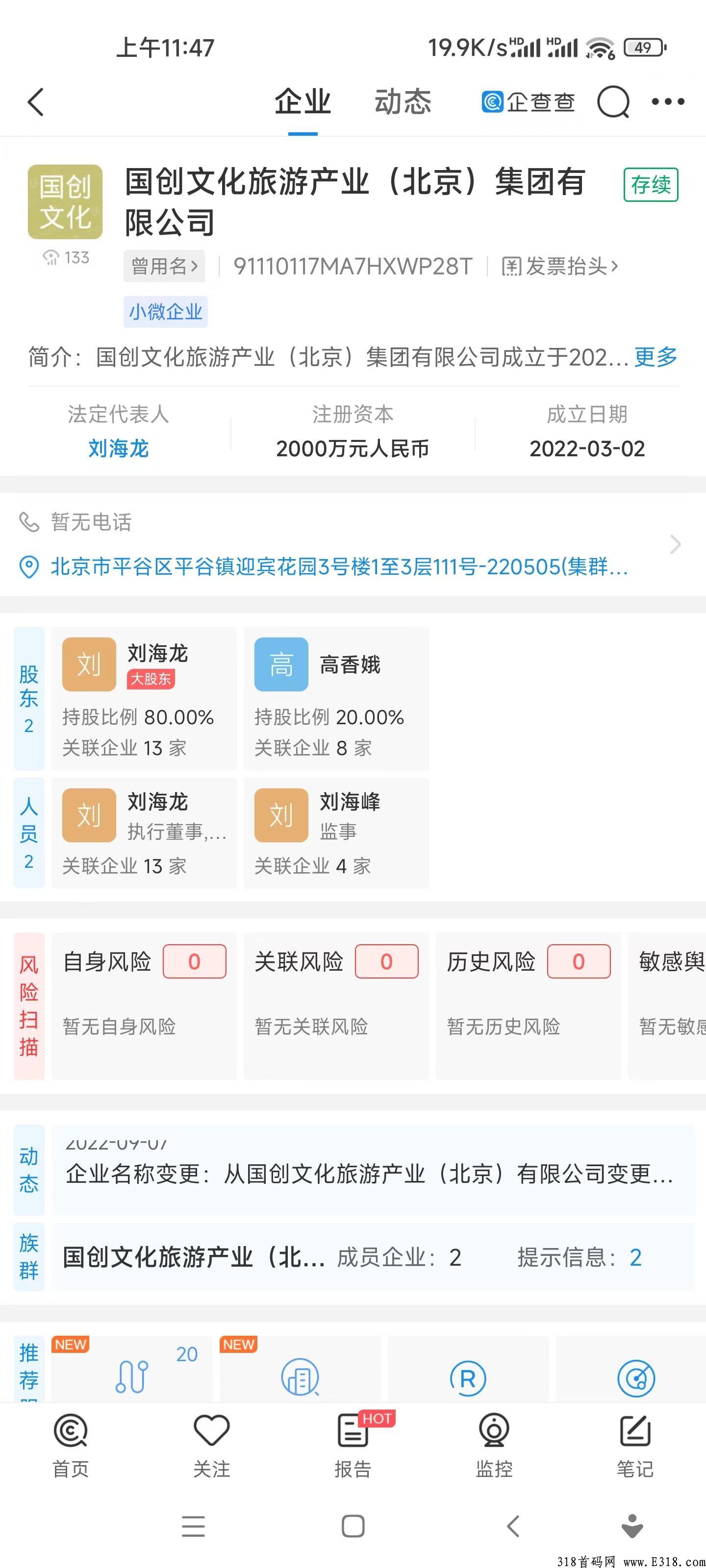 恋游，卷轴分奖励多种模式，下月底上线