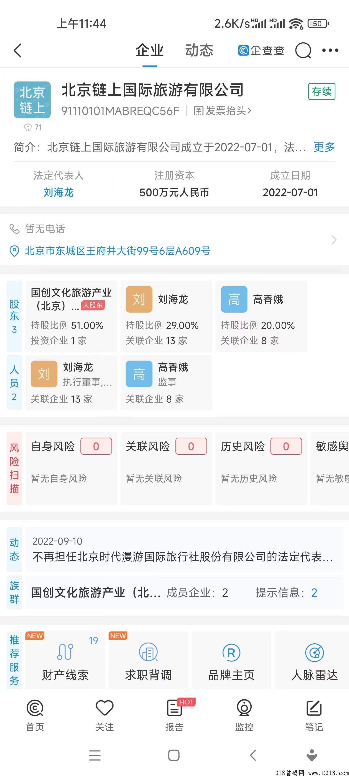 恋游，卷轴分奖励多种模式，下月底上线
