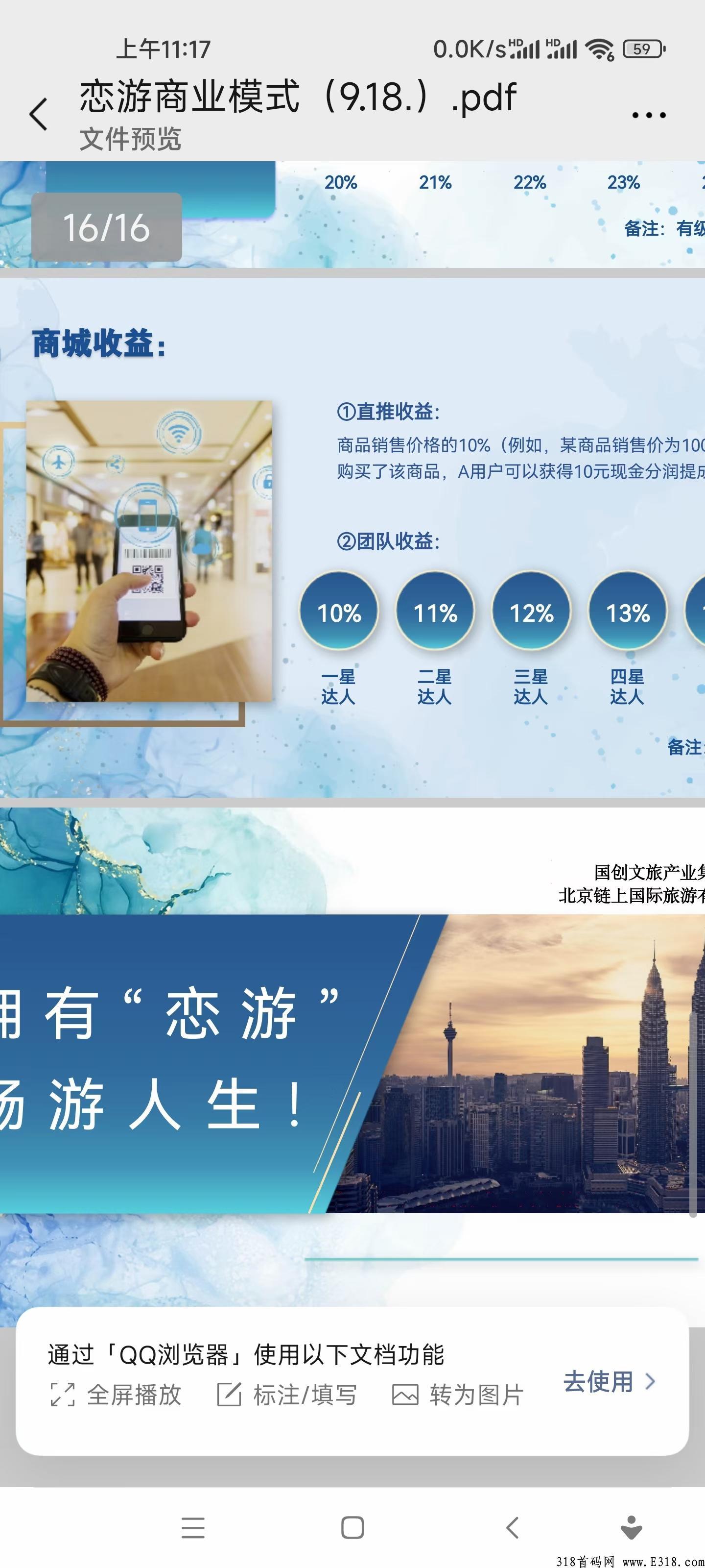 恋游，卷轴分奖励多种模式，下月底上线