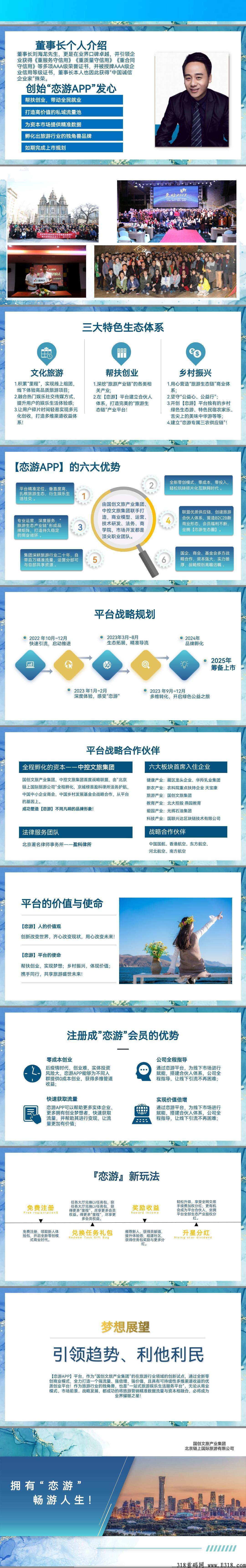 恋游，卷轴分奖励多种模式，下月底上线