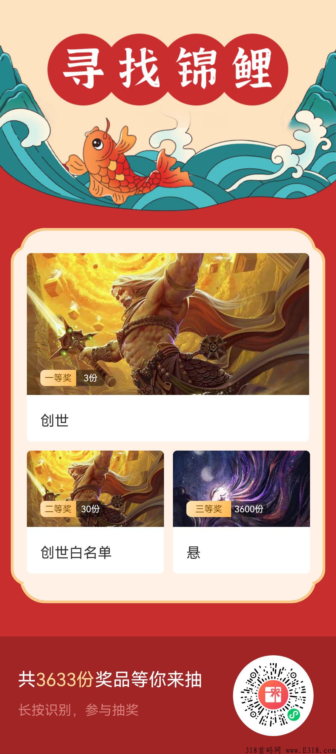 贝壳艺创震撼来袭，寻找锦鲤大抽奖