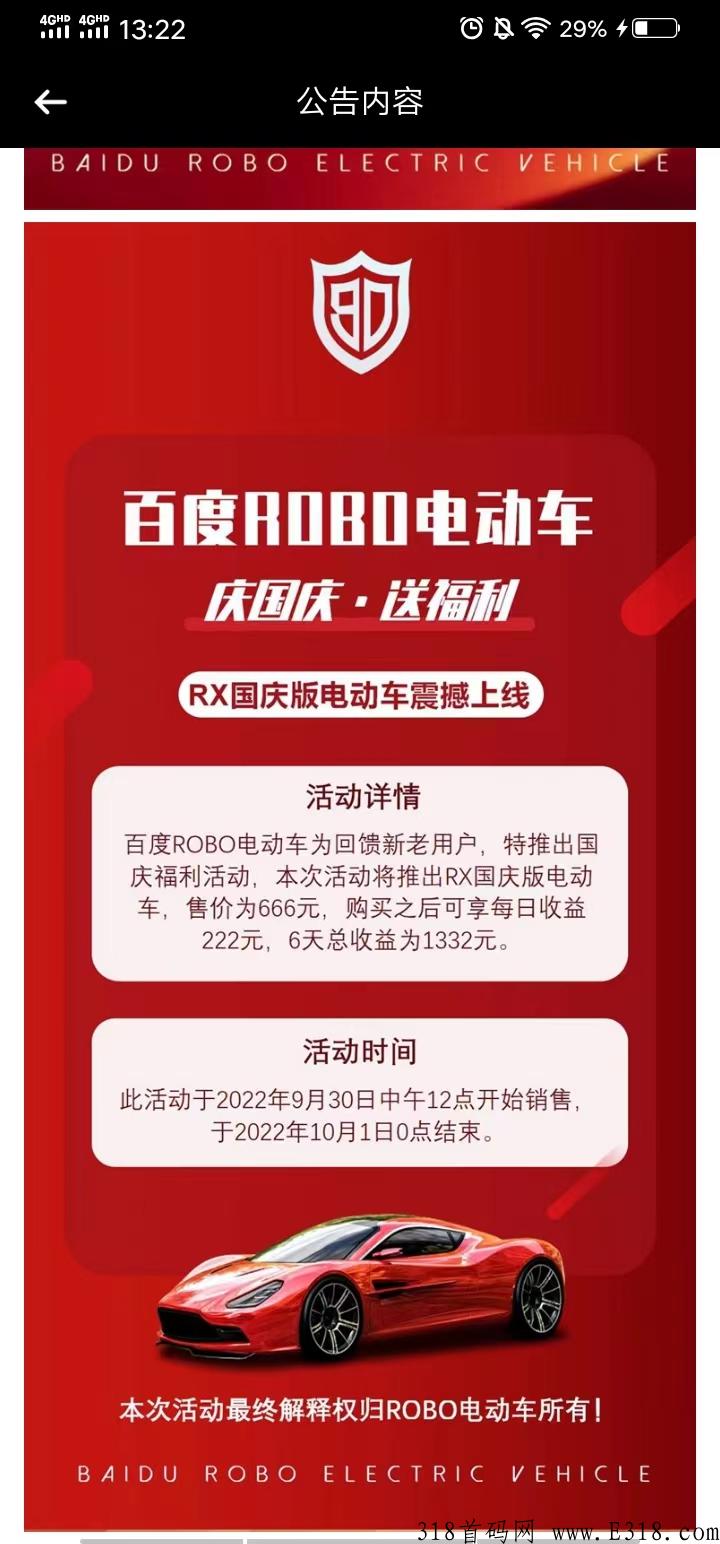 最新给力零撸项目“百度LOBO电桩”推荐奖励电桩