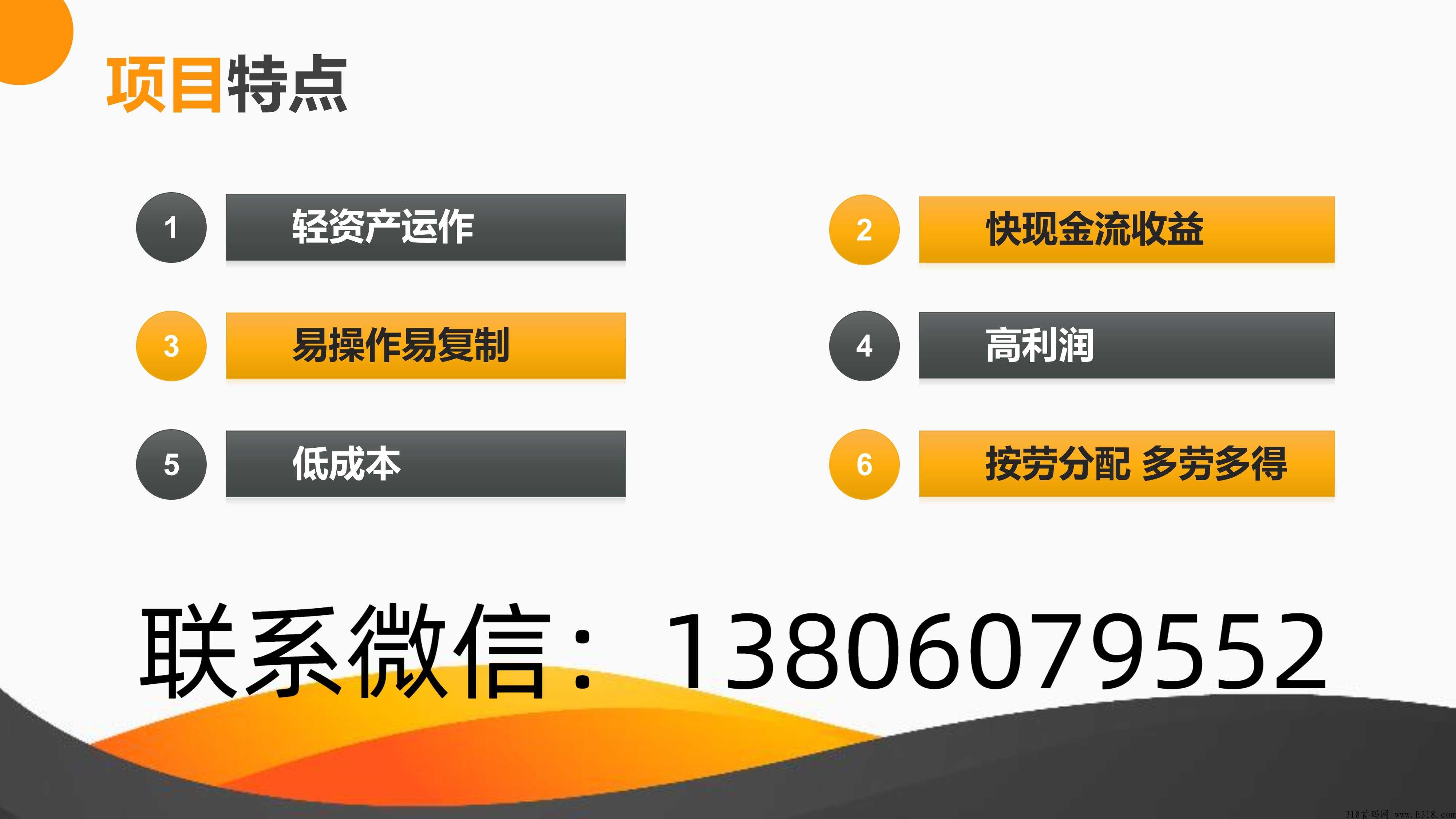 精彩世界项目定位和背景【首码公开】