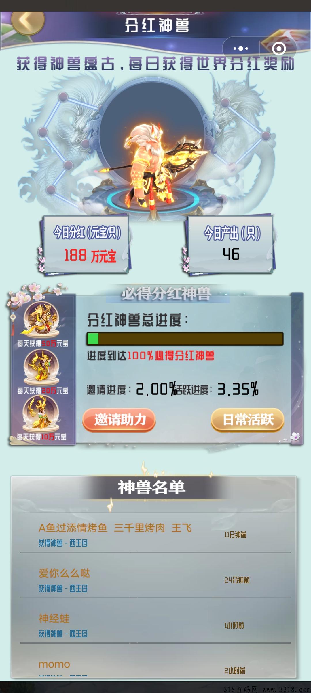 幻世仙缘，真正能和山海经并肩的赚米游戏
