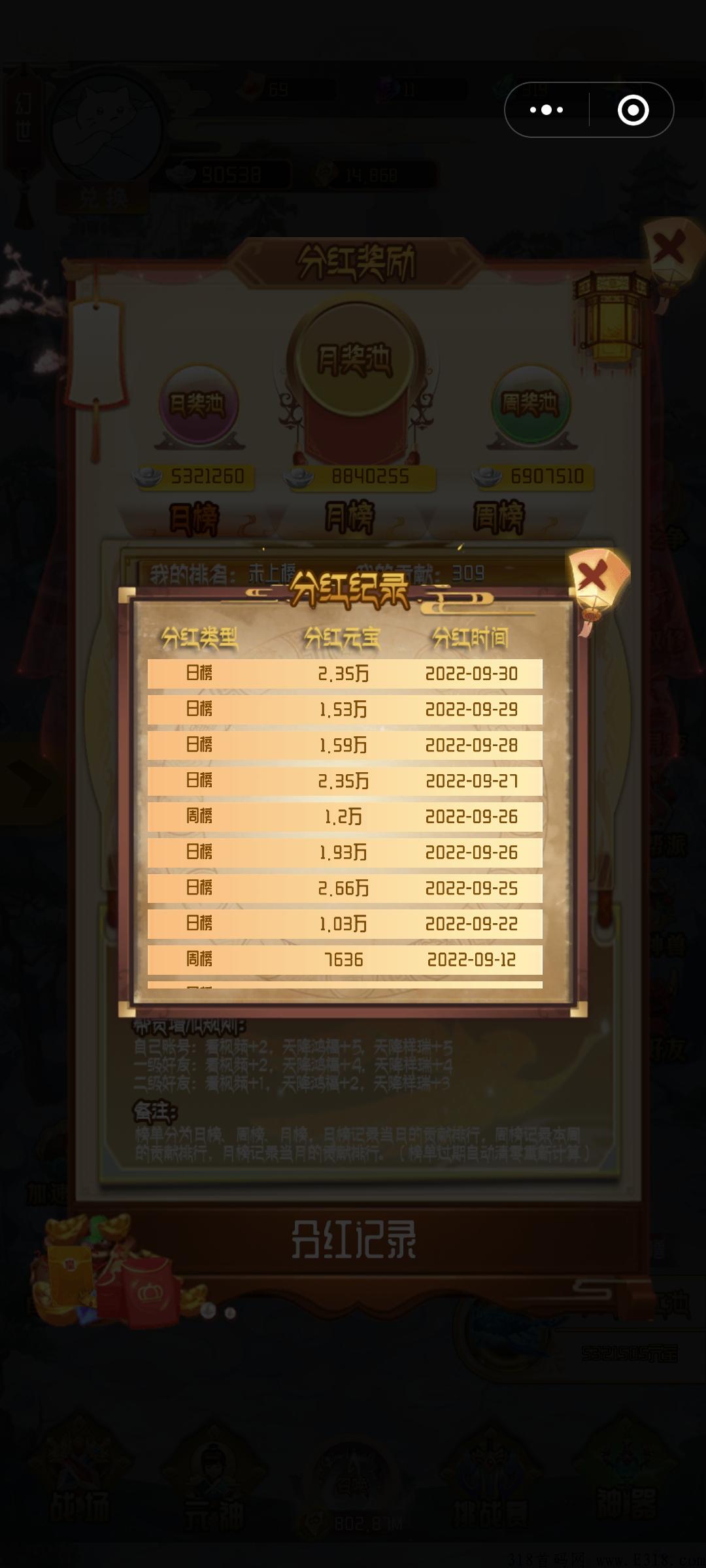 幻世仙缘，真正能和山海经并肩的赚米游戏