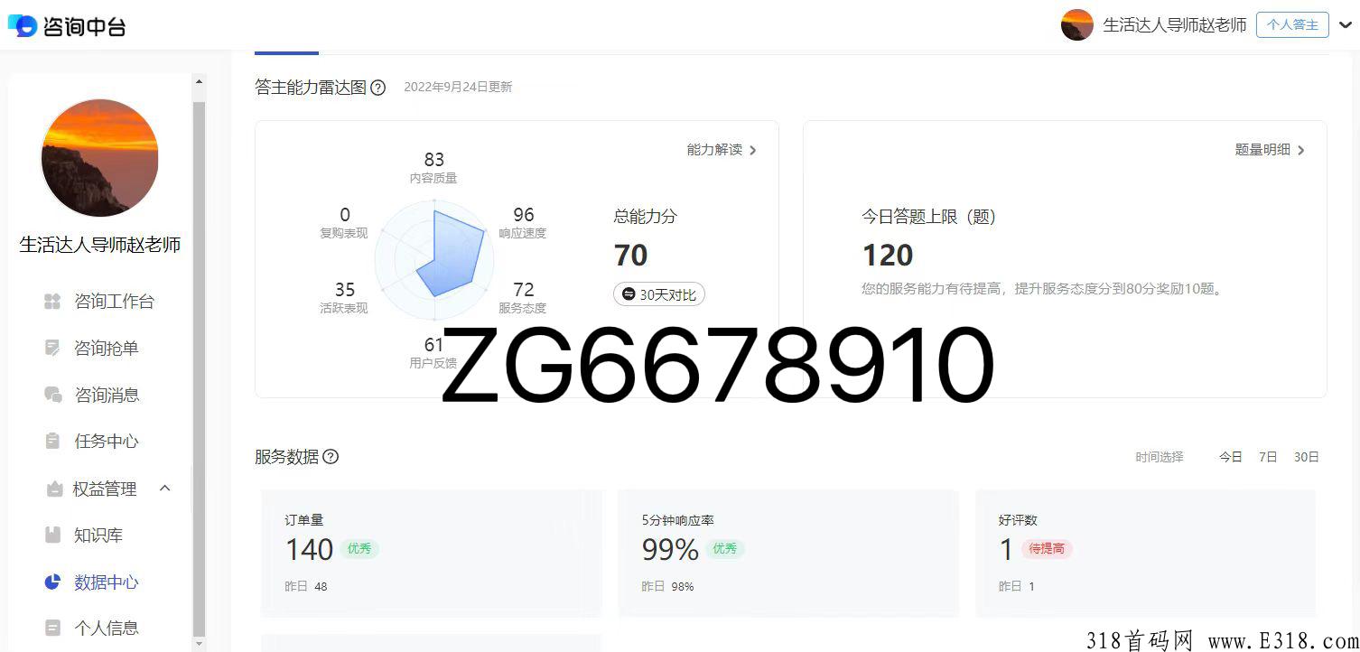 百度答题火爆热门互联网