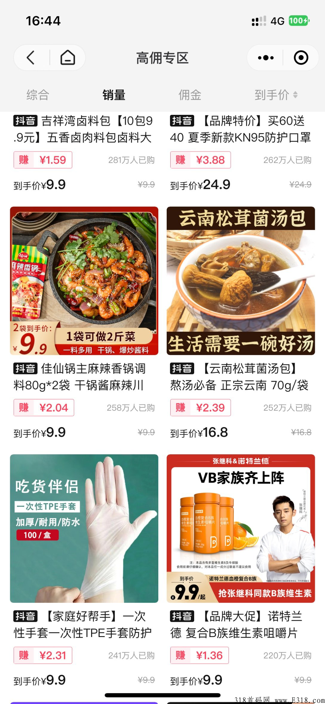 新品来袭乐买买，新风口，别再错过
