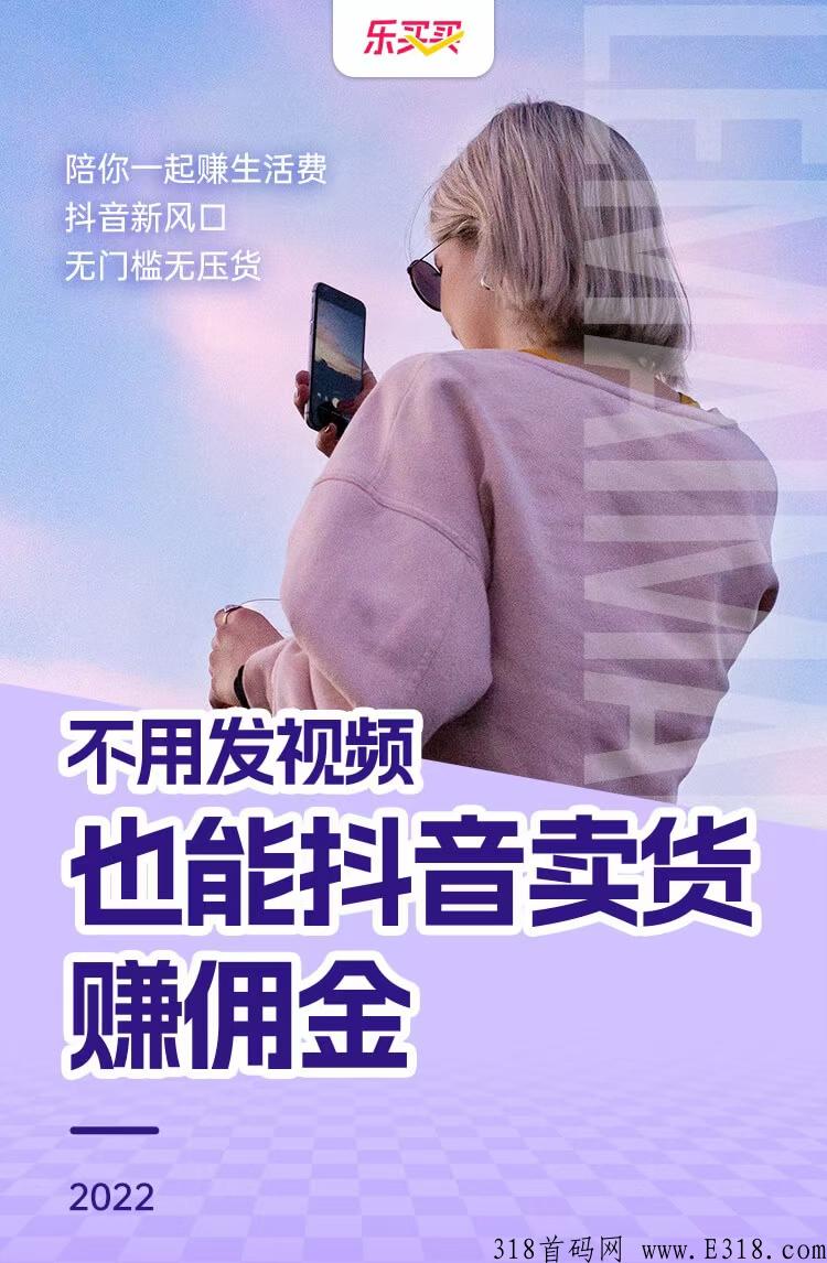 乐买买返佣是什么？靠谱吗？怎么做