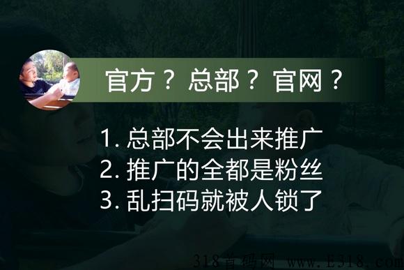 【闪电揭秘】千年古桑园是传销吗？