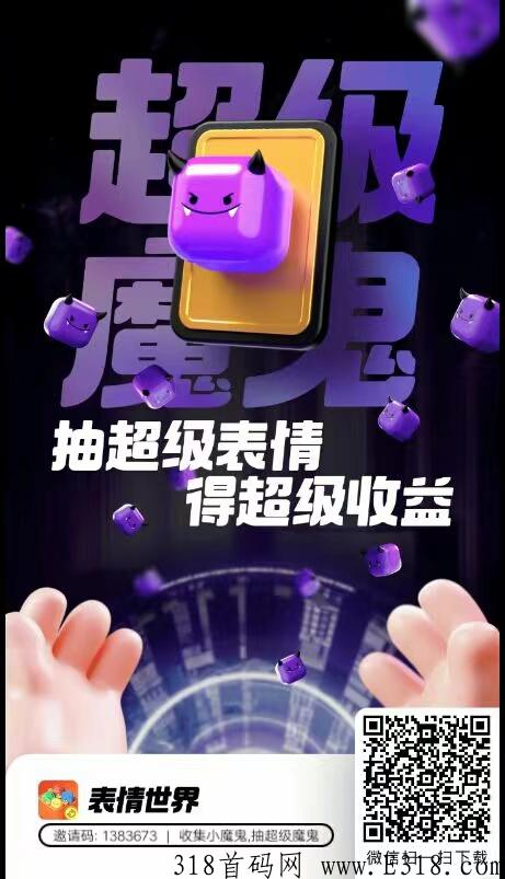 抽奖，表情世界