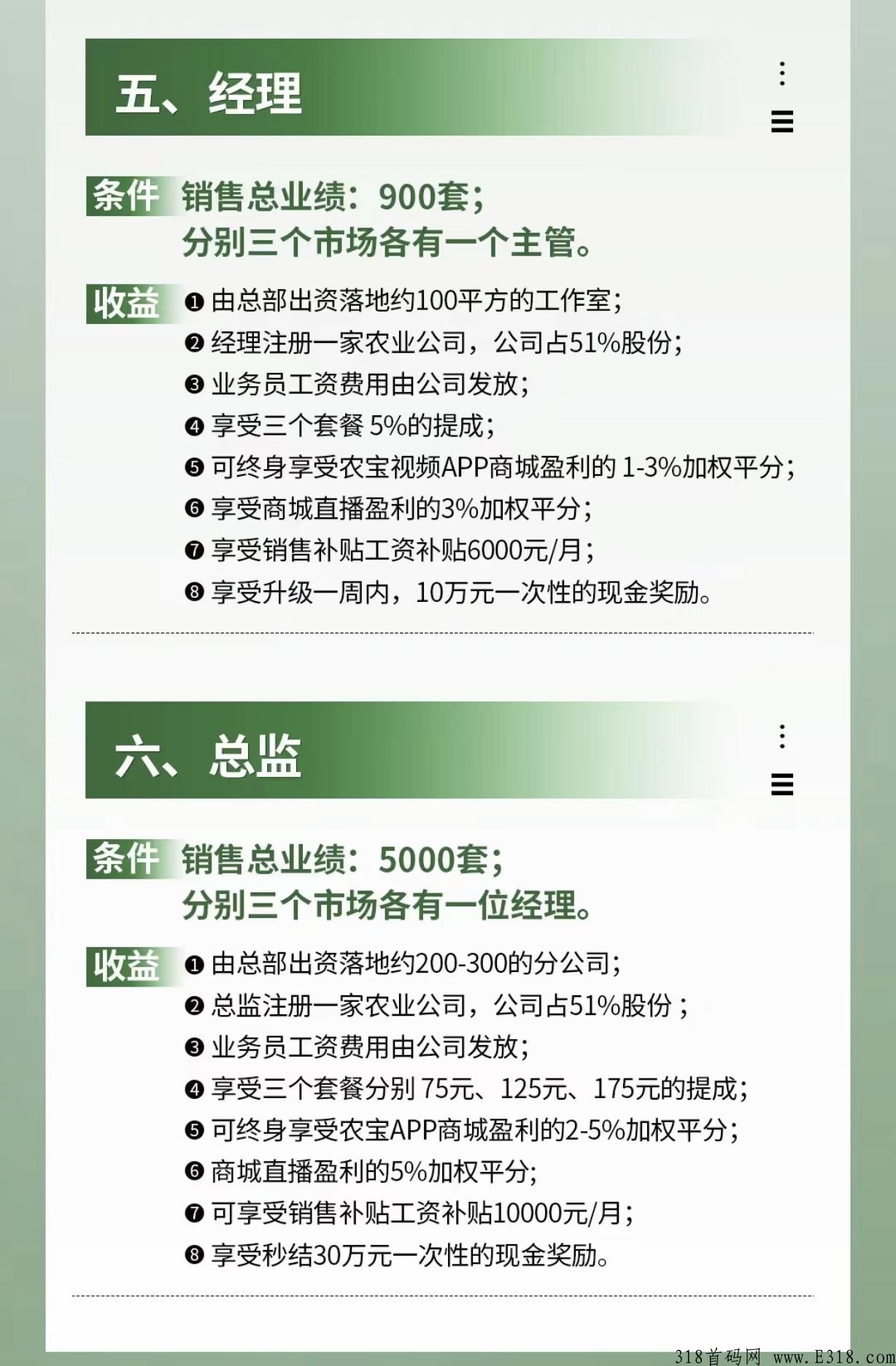 《农宝实业》是什么，农宝首码官网