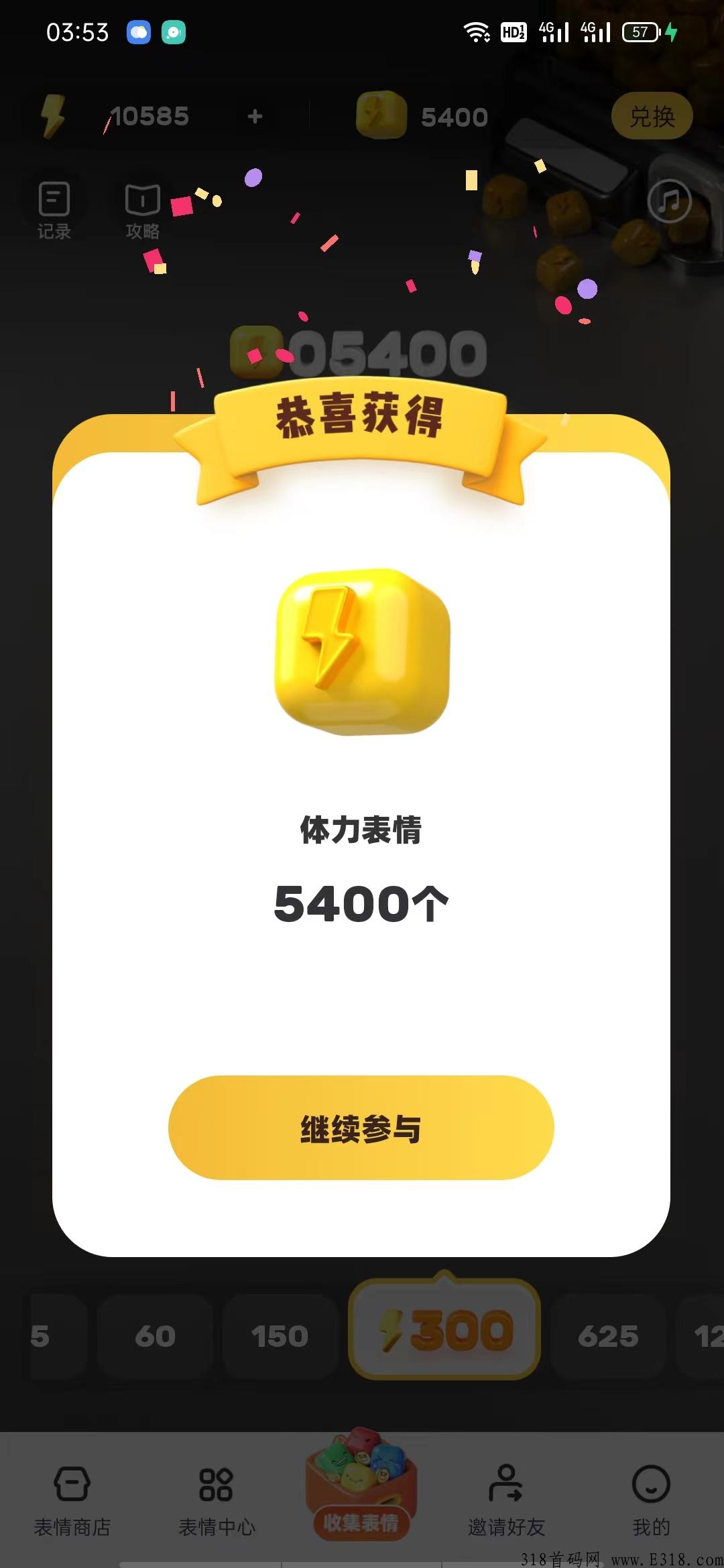 表情世界史诗级更新，速度上车吃肉