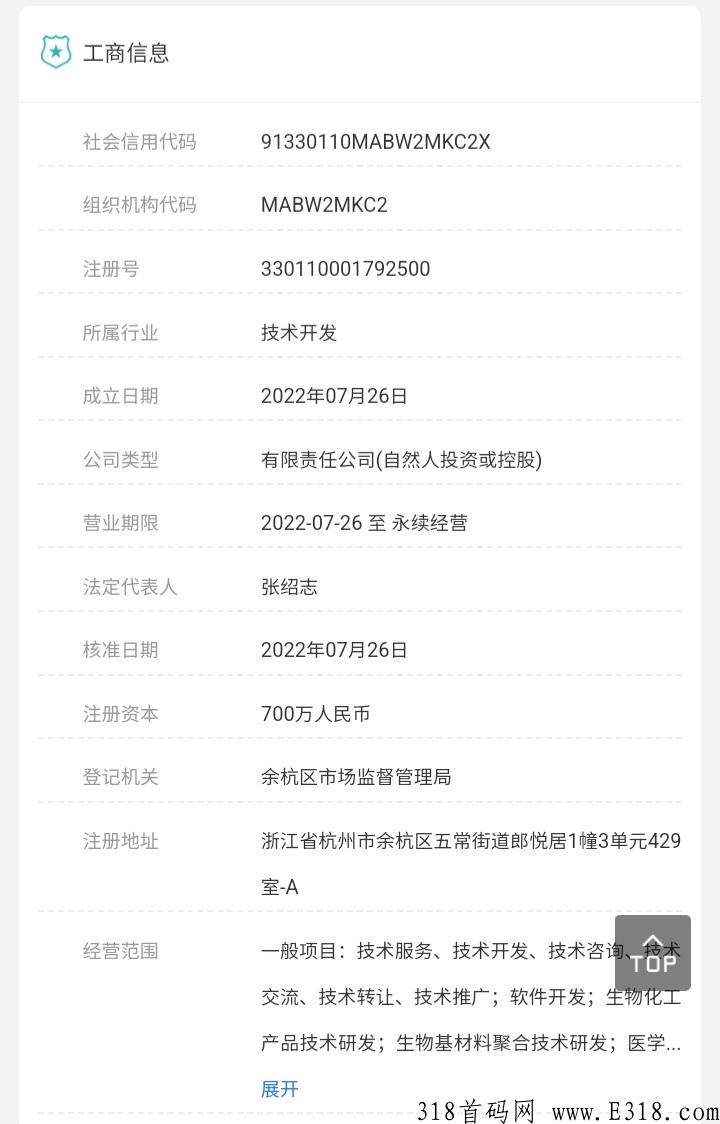 星汇聚，本月明星项目，首码项目