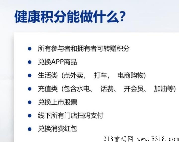 沃德健康，全新项目