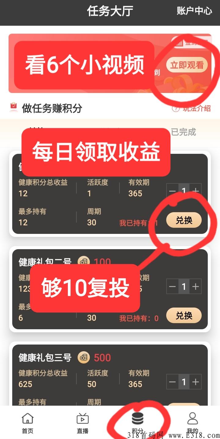 沃德健康，全新项目