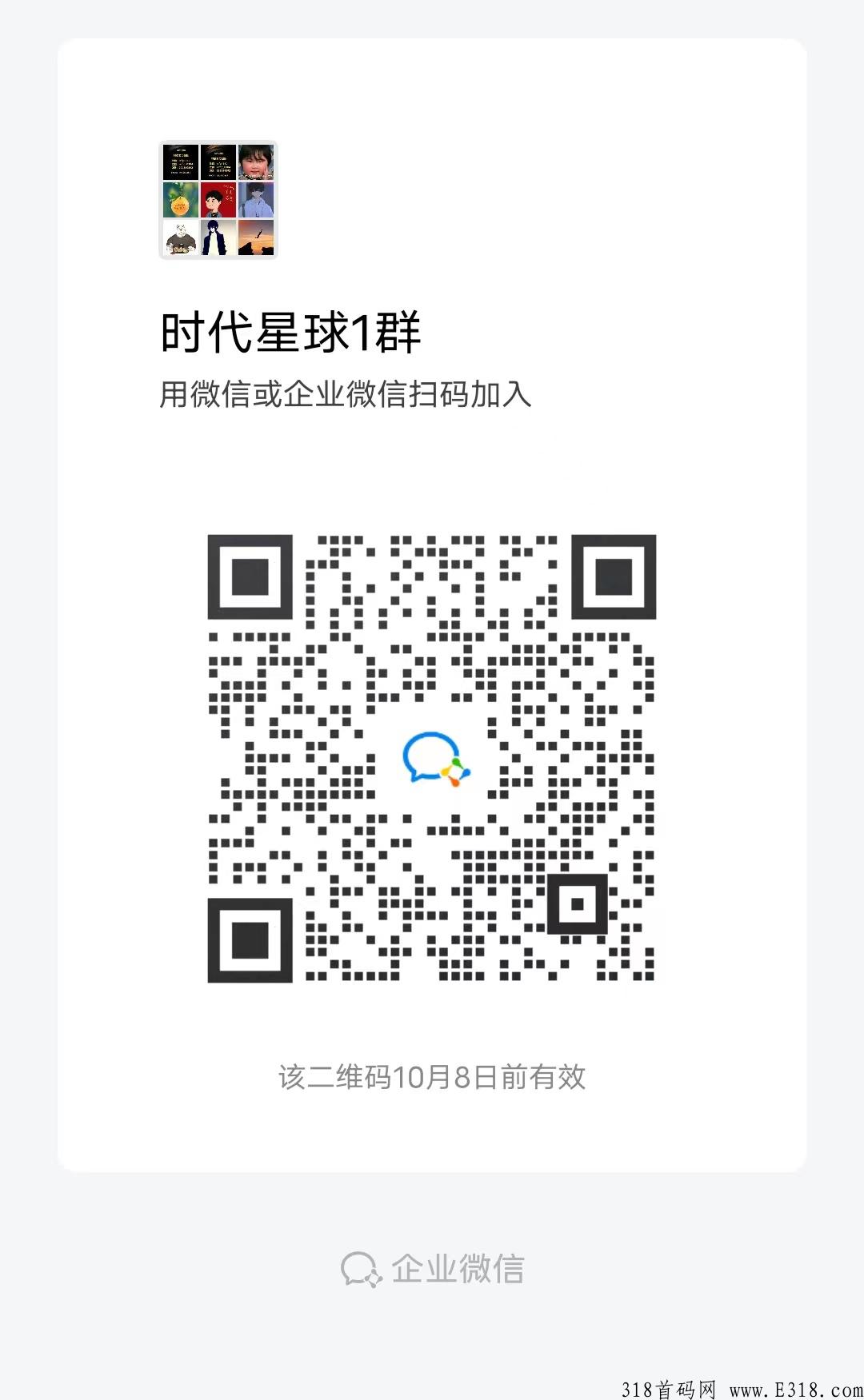 时代星球刚出一秒，王炸项目