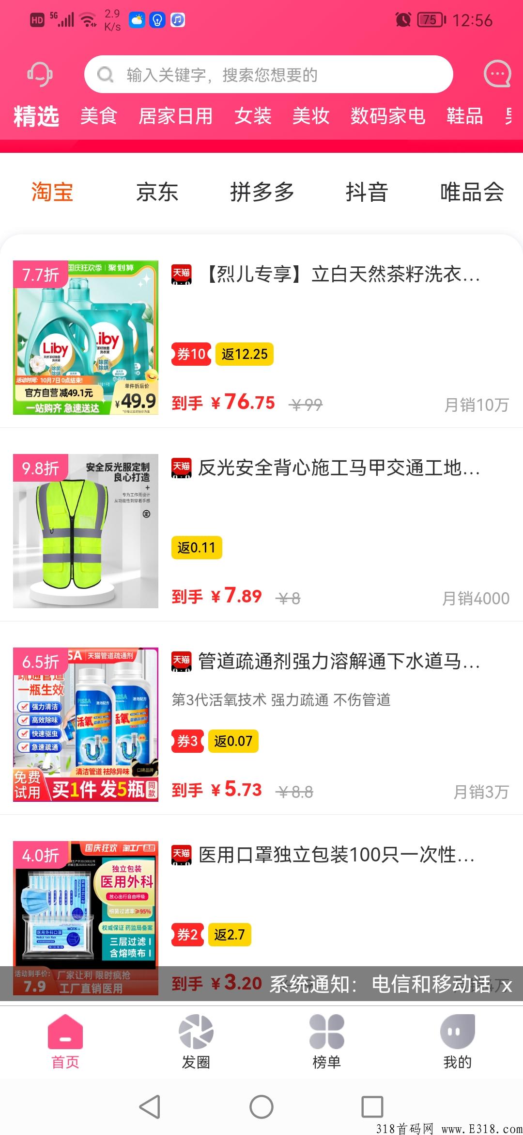 氧惠是什么？真的适合轻创业吗？