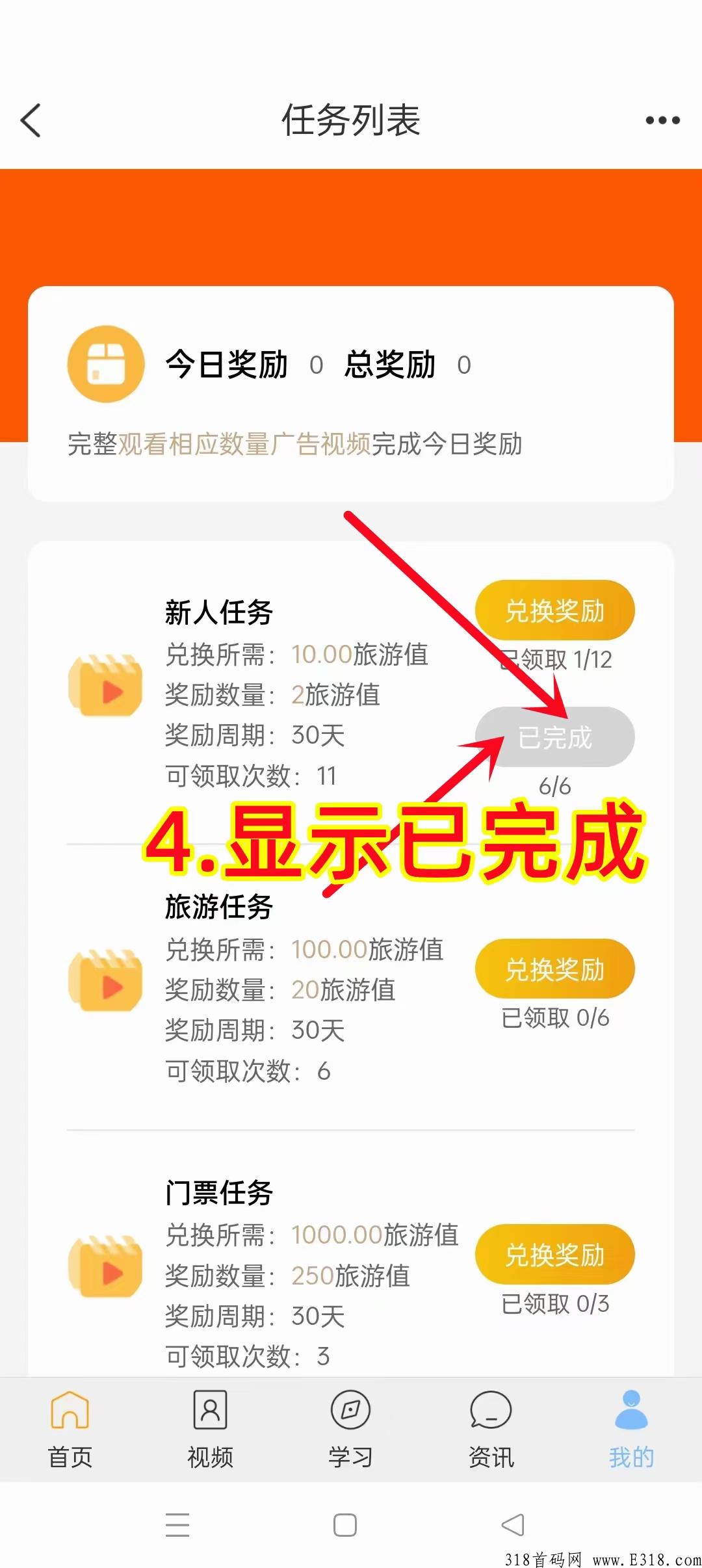 首码红蚁旅游正式上线，话费抵扣高