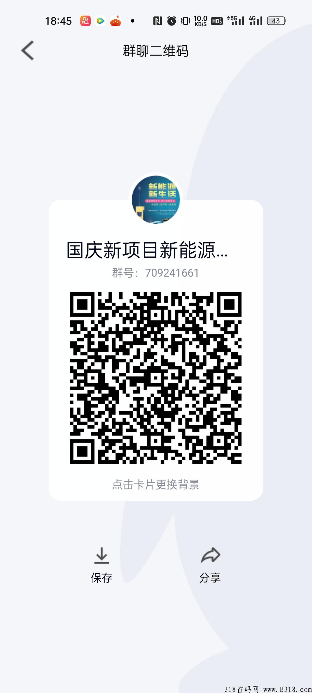 国庆新项目新能源汽车火爆上线！