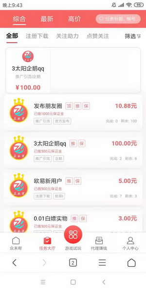 【众禾帮】国庆首码，如何在众禾帮任务平台​真正实现躺赚破万