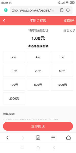 【众禾帮】国庆首码，如何在众禾帮任务平台​真正实现躺赚破万