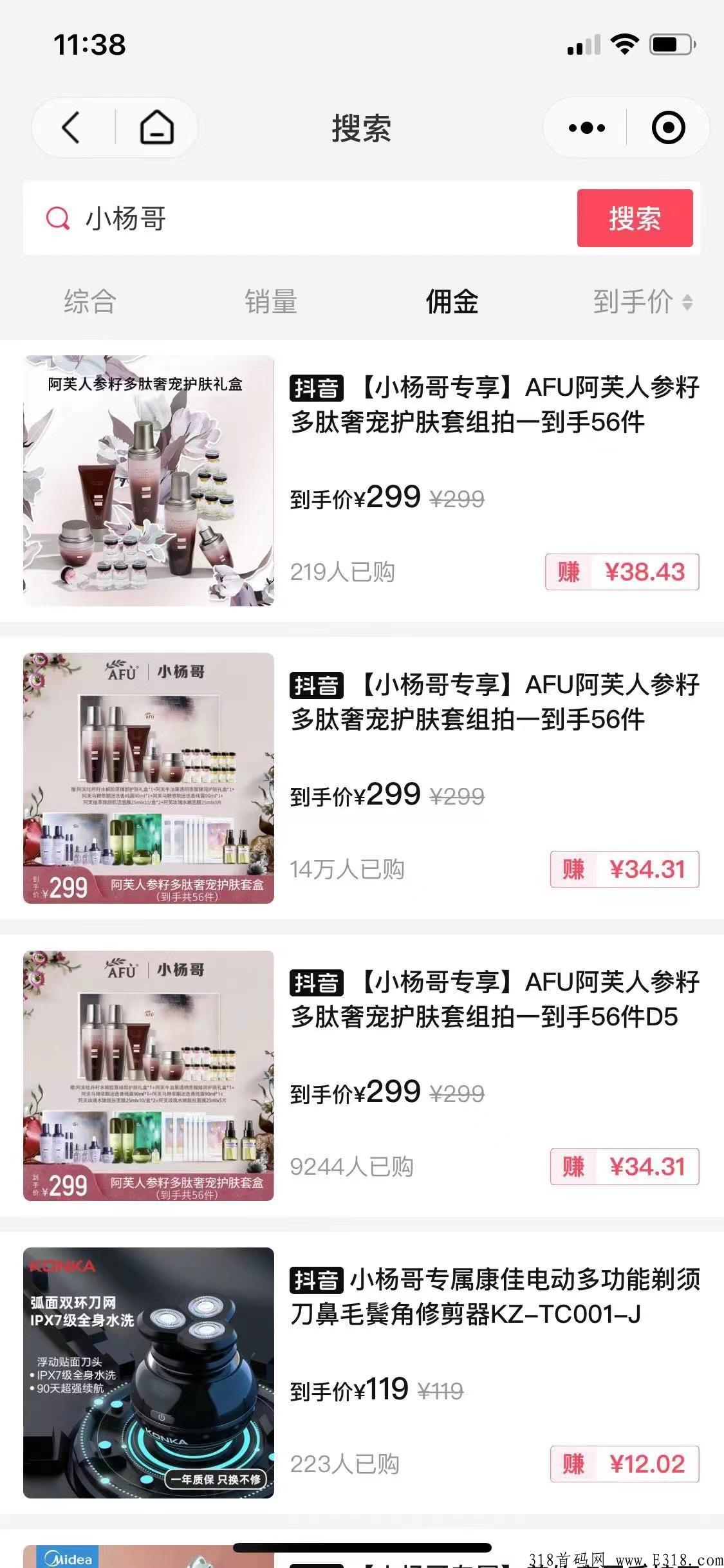 好省，返利新项目?