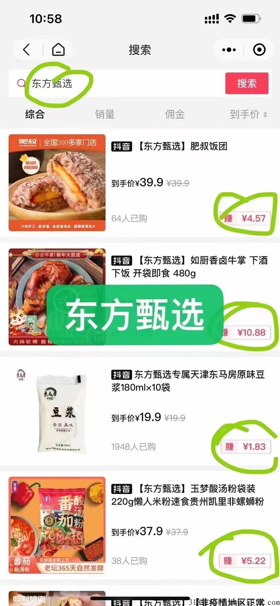 好省，返利新项目?