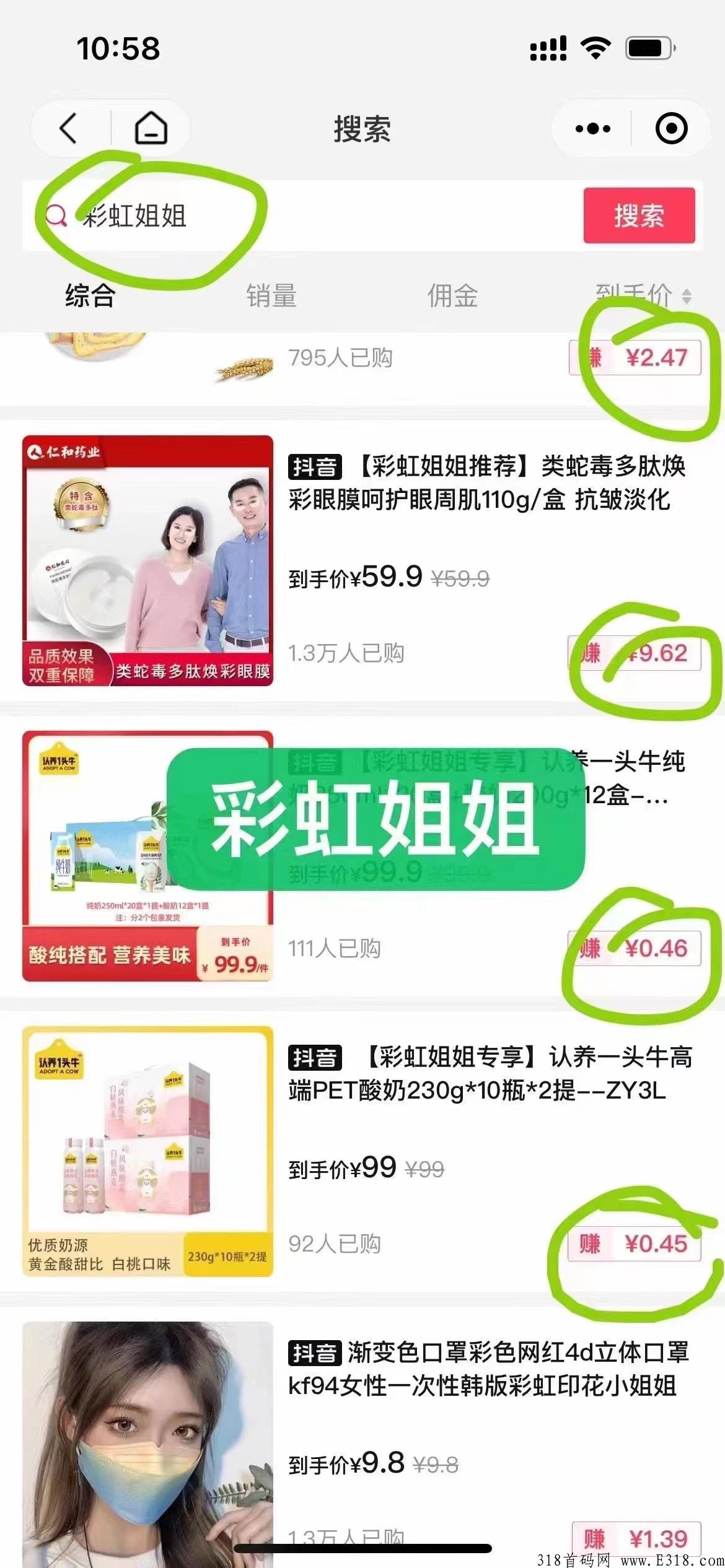 好省，返利新项目?