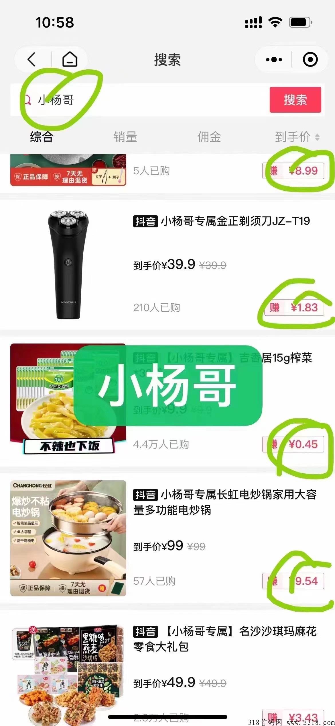 好省，返利新项目?