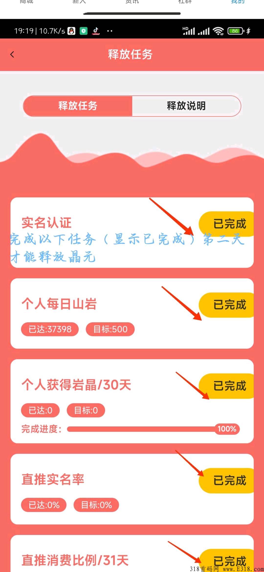 投资《寿岩砡》别在错过好项目，免费注册送奖励