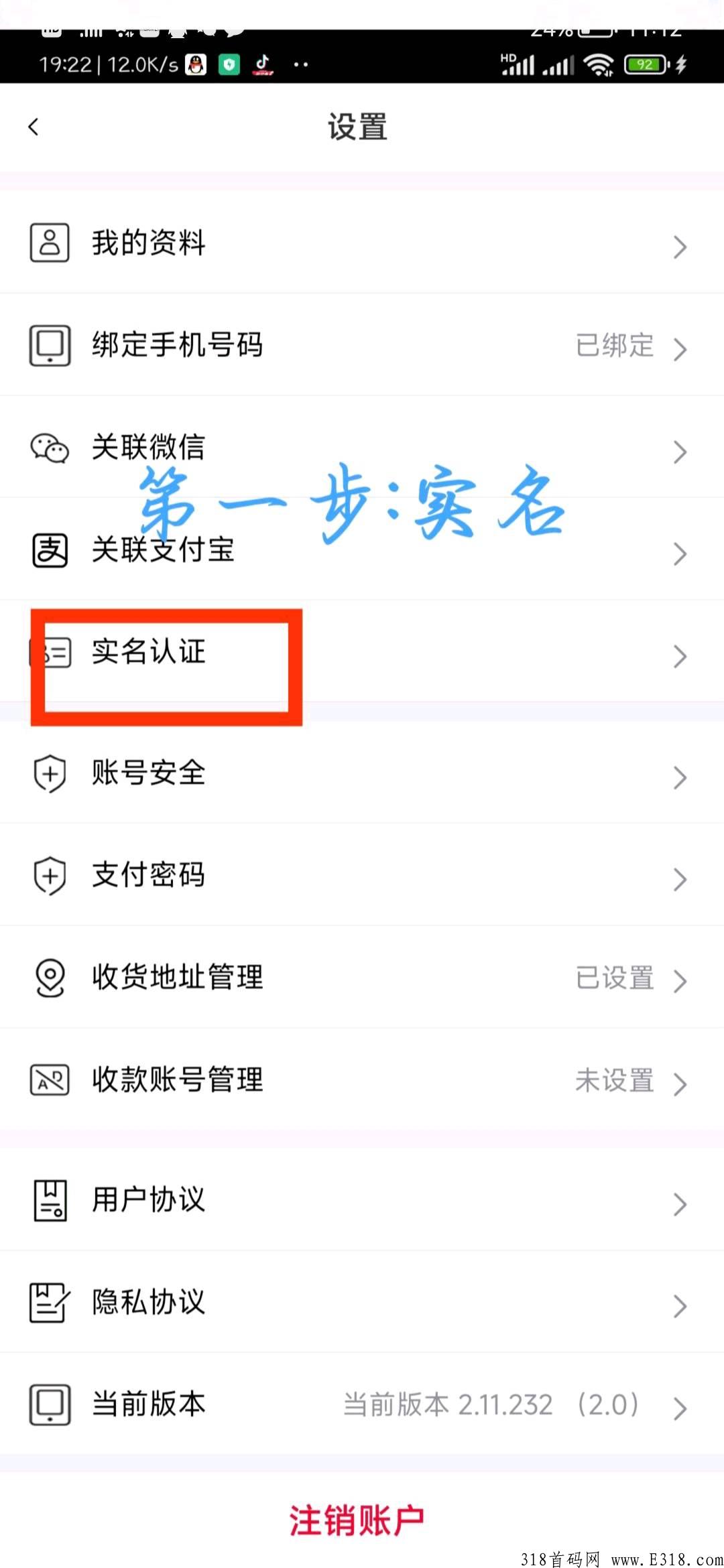 投资《寿岩砡》别在错过好项目，免费注册送奖励