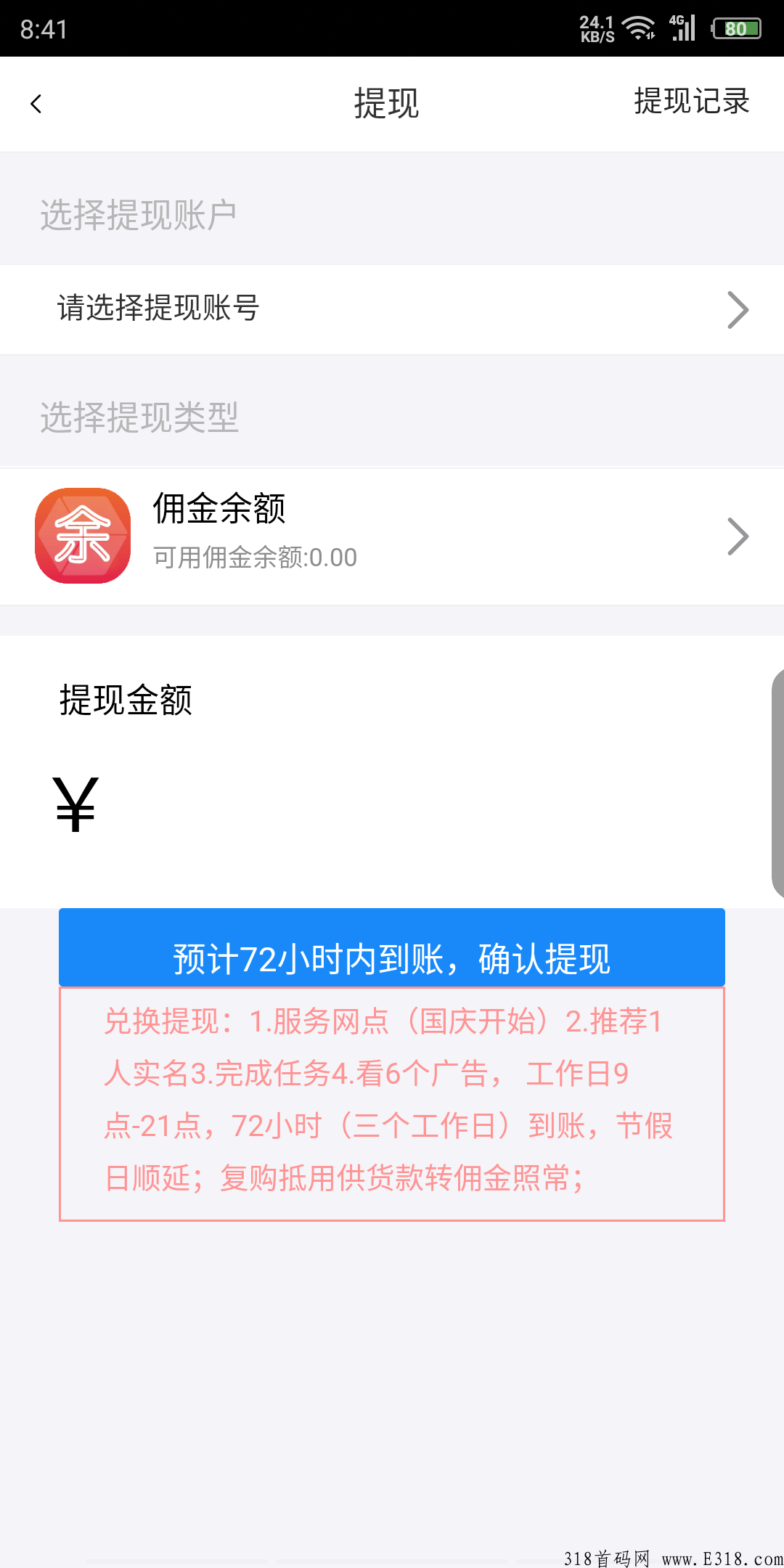 投资《寿岩砡》别在错过好项目，免费注册送奖励