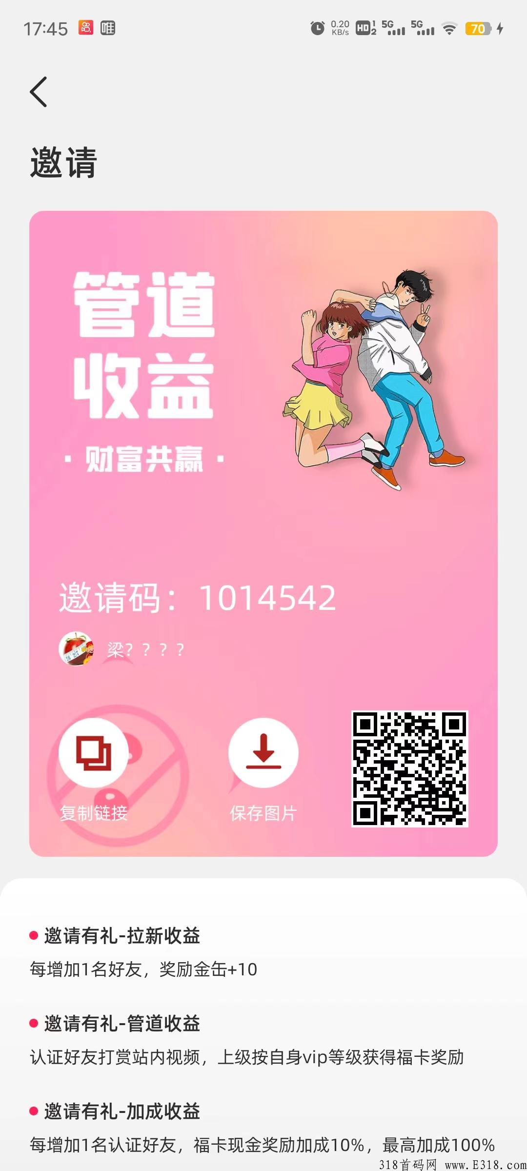 缶鼓app玩法，每天给视频打常鼓掌得福卡，开福卡得现金，每天几分钟，轻松赚米