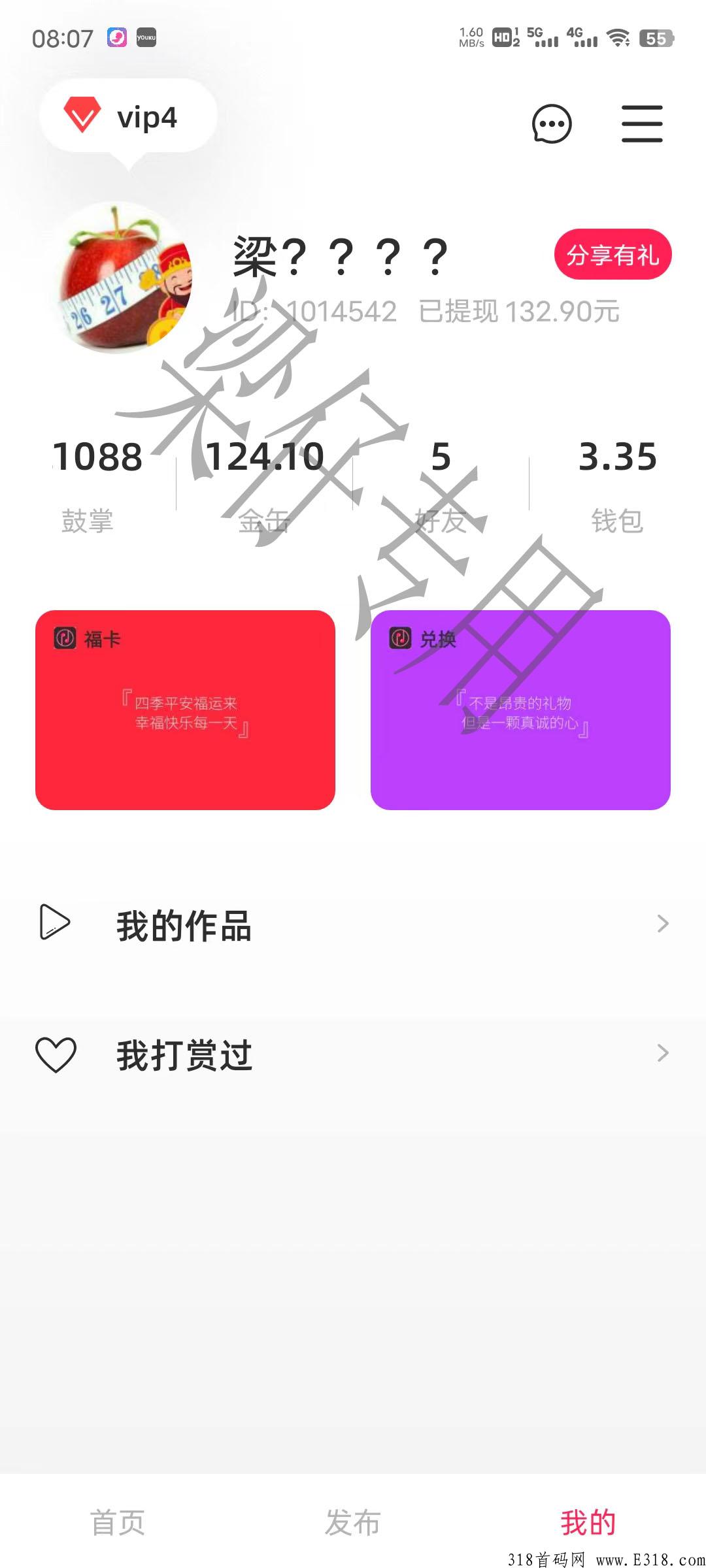 缶鼓app玩法，每天给视频打常鼓掌得福卡，开福卡得现金，每天几分钟，轻松赚米