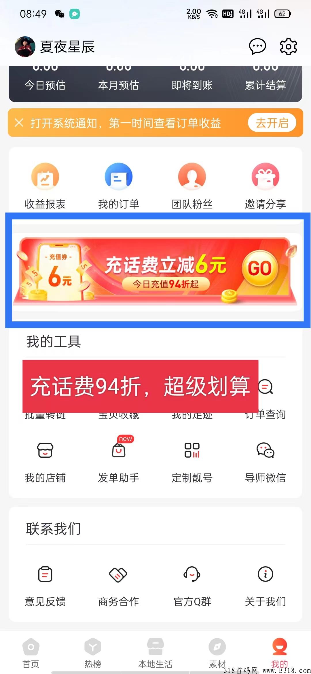 豆逛，真正的全程赚米，躺赚模式，静态收益高