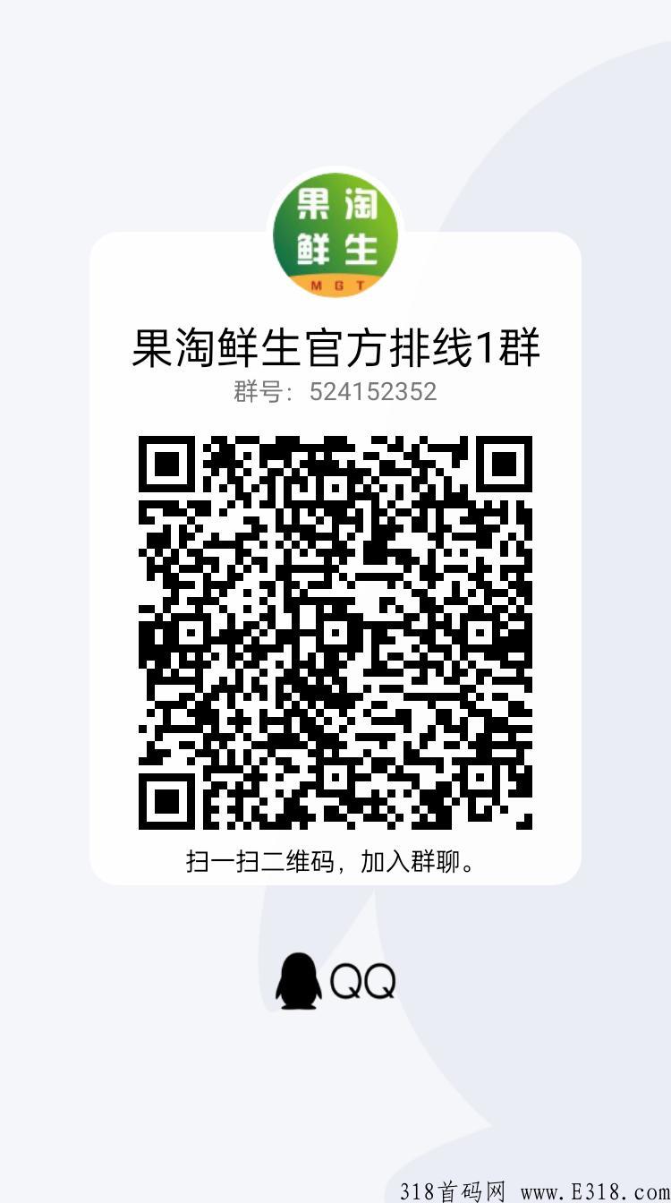 果淘排线，蚁丛模式，已经上线，背书强大，扶持3，一手对接市场领导人