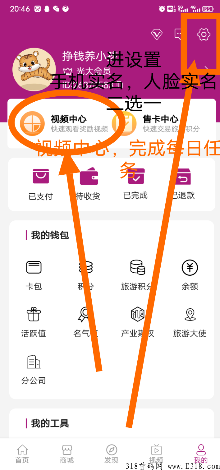 国庆节必玩项目【光大旅游】高价长期回收积分