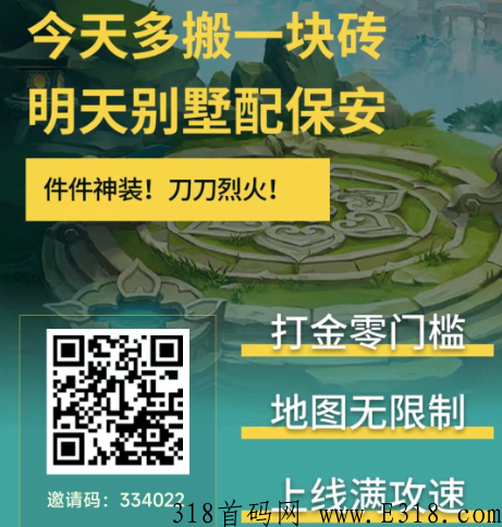 搬砖鸭，2022适合小白搬砖的手游，散人赚米思路快速变现攻略！