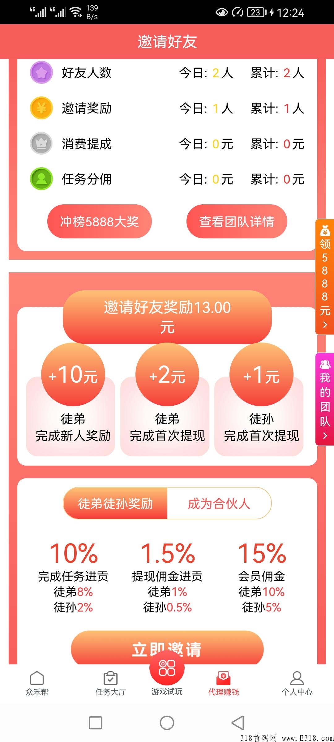 众禾帮【国庆新项目】新悬赏，刚上线一秒