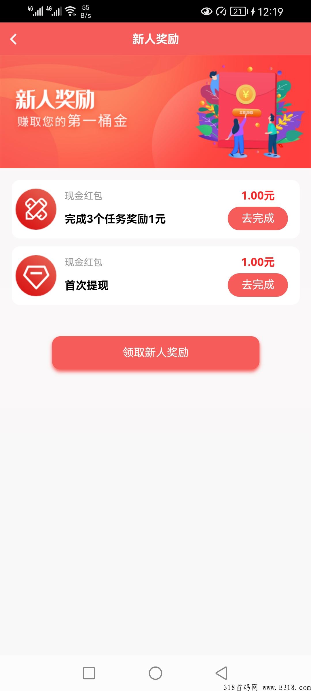 众禾帮【国庆新项目】新悬赏，刚上线一秒