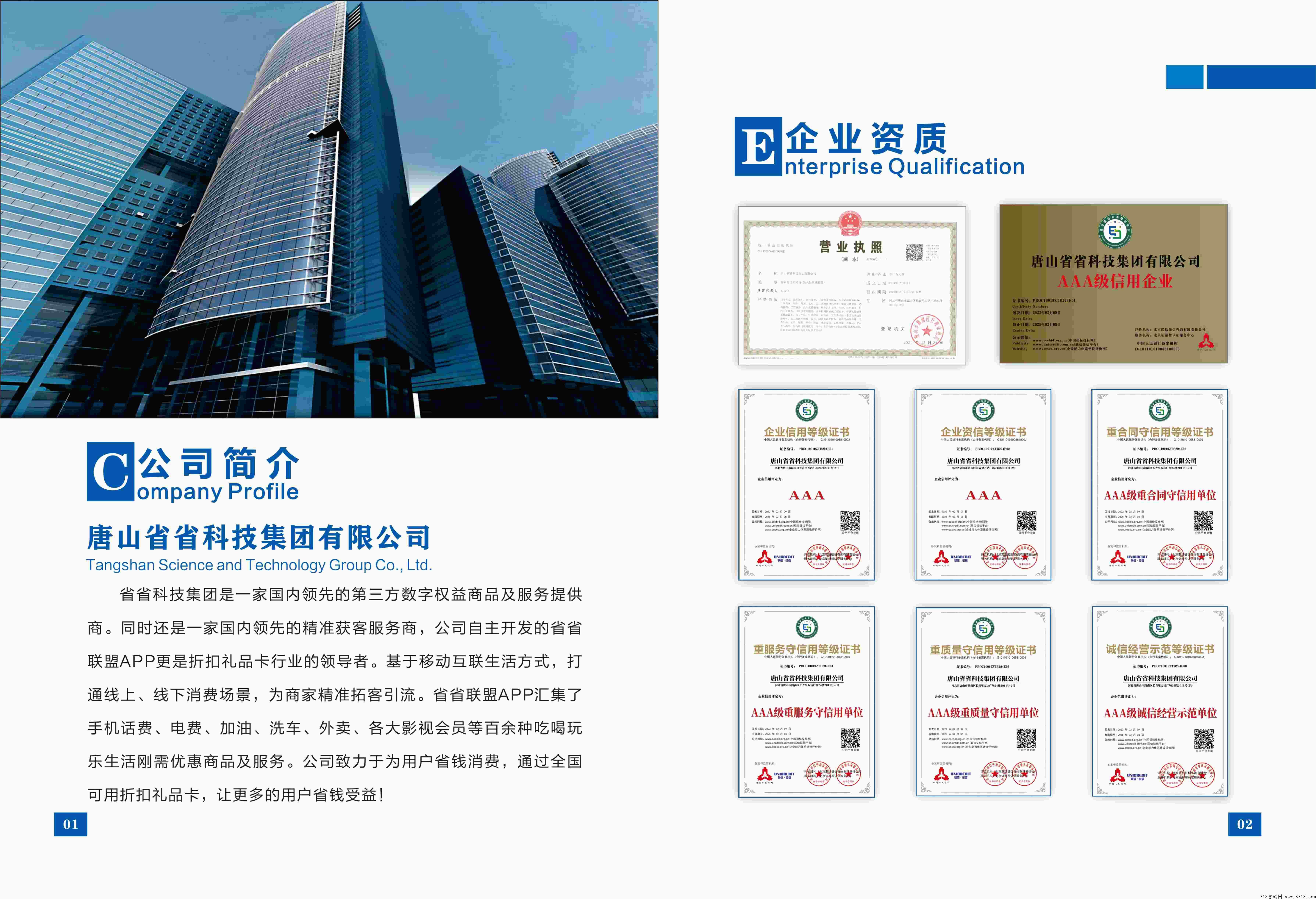 省省，全网0元招wifi码代理，火爆招商中