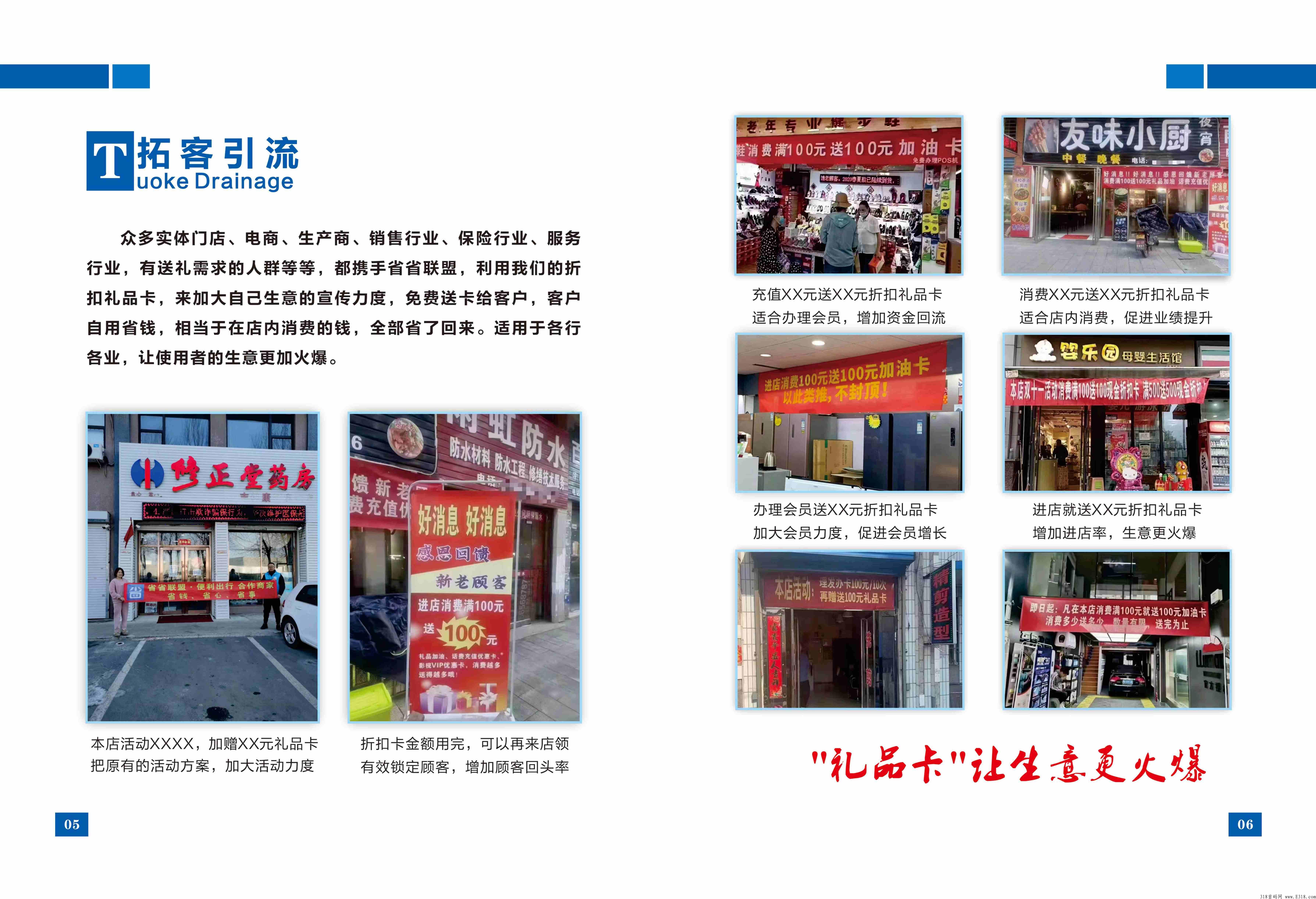 省省，全网0元招wifi码代理，火爆招商中