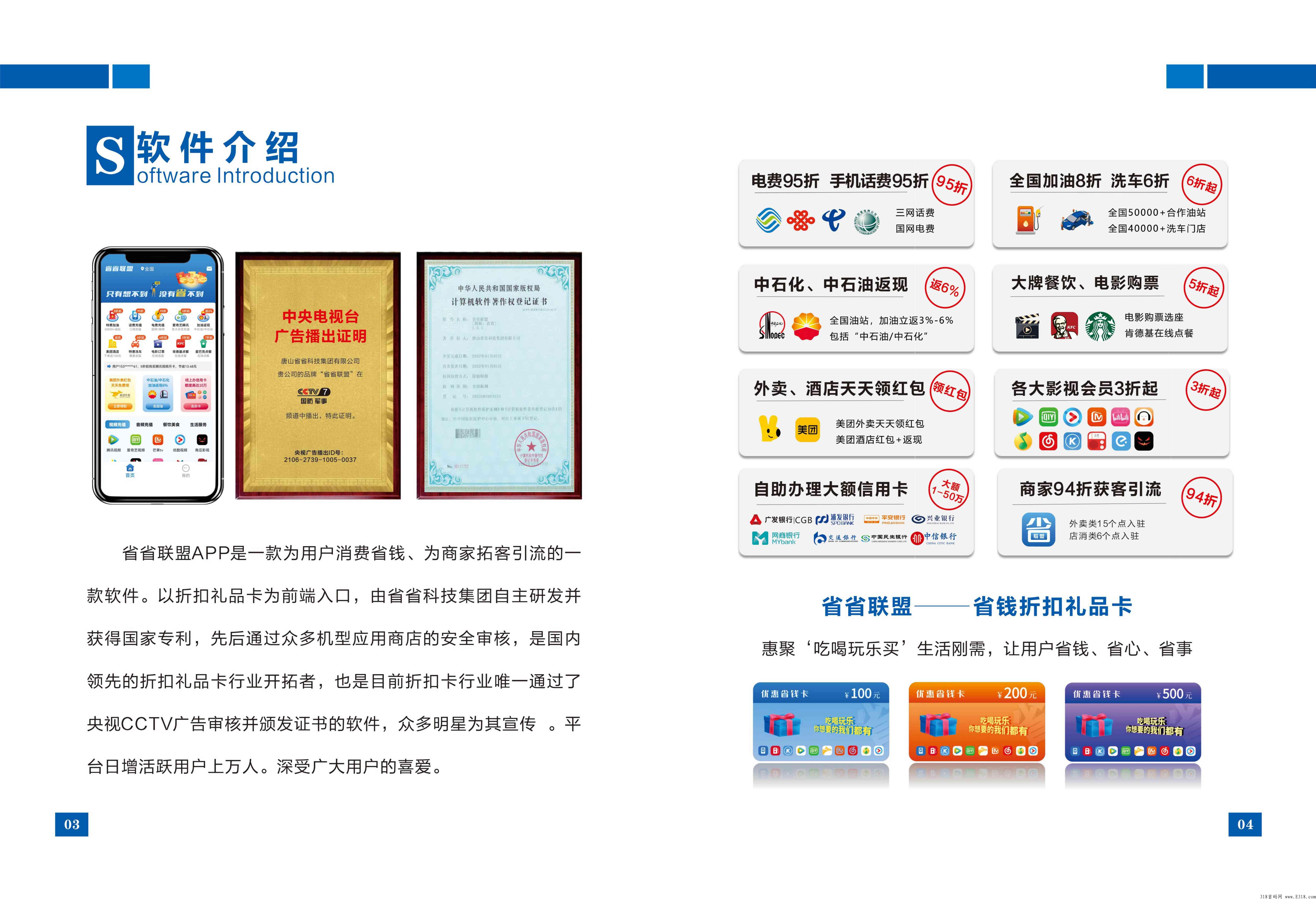 省省，全网0元招wifi码代理，火爆招商中