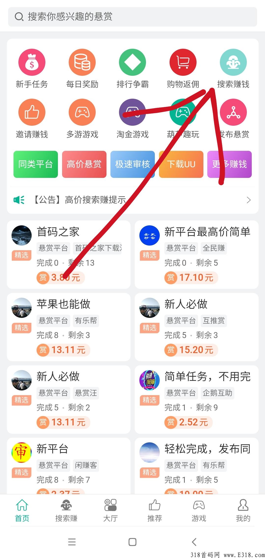 UU堂，搜索下载应用，不用注册试玩，日入高