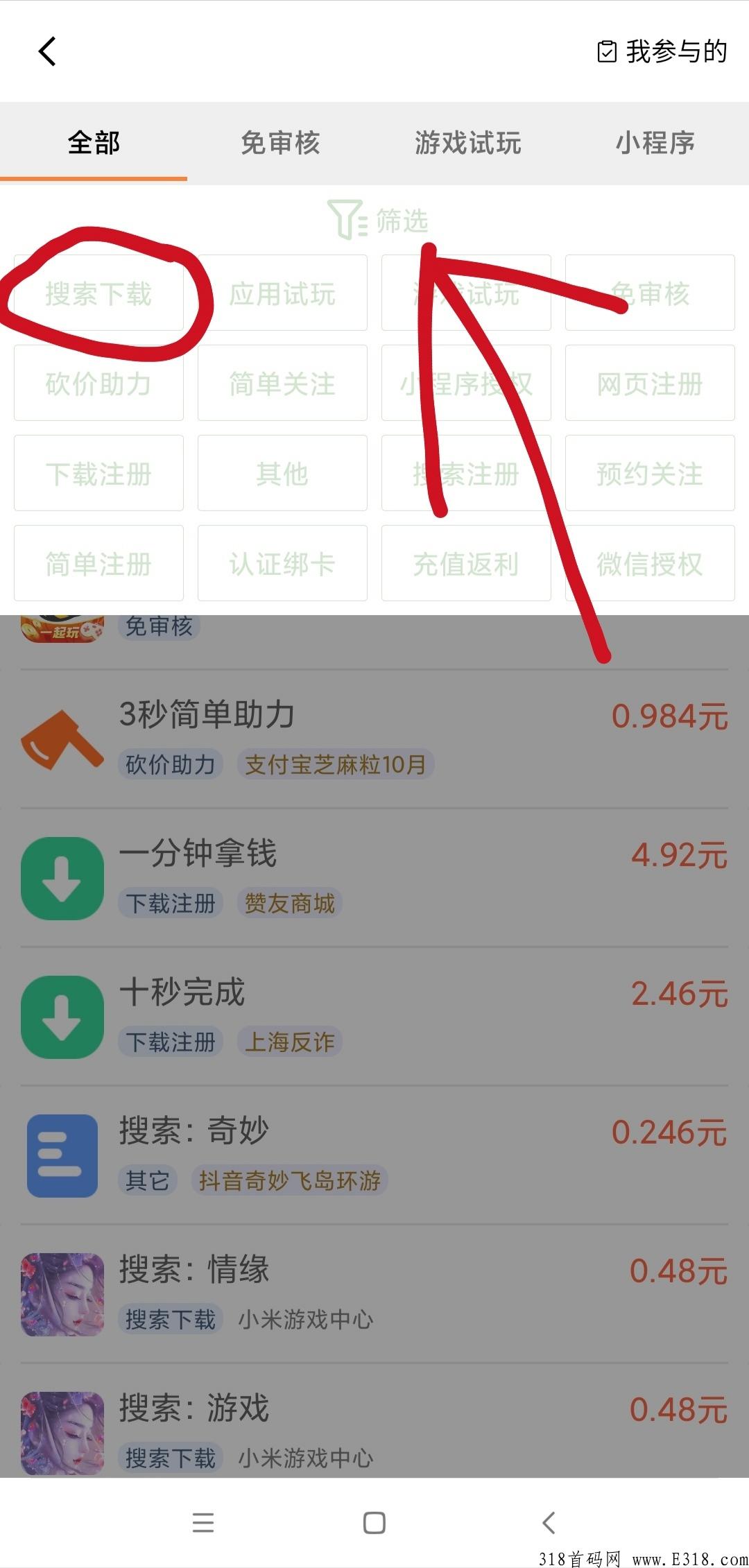 UU堂，搜索下载应用，不用注册试玩，日入高