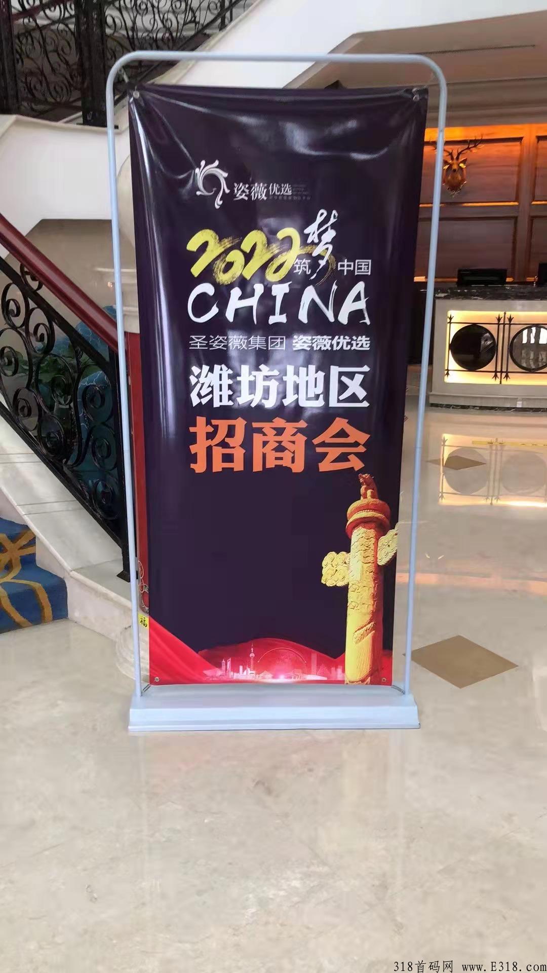 姿薇优选，大平台，稳定有保障，公司开放随时考察