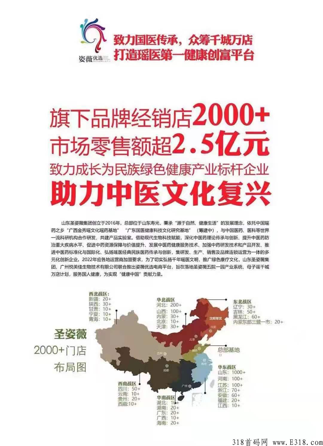姿薇优选，大平台，稳定有保障，公司开放随时考察