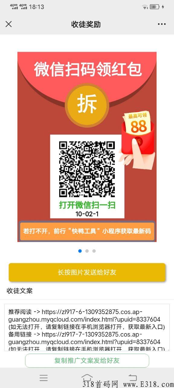 快鸭阅读