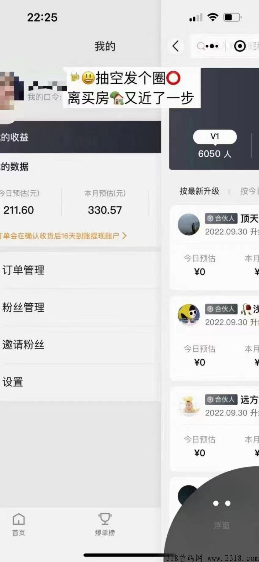【乐买买】是什么？靠谱吗？实力大公司出品！【待遇高】